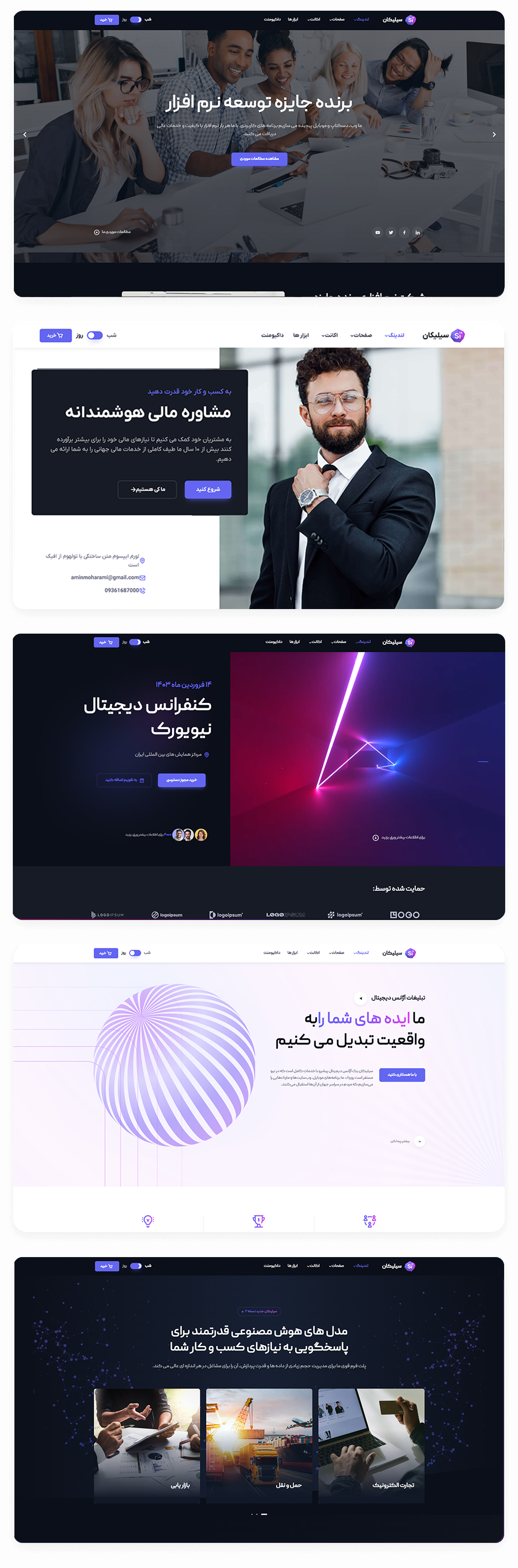 Screens